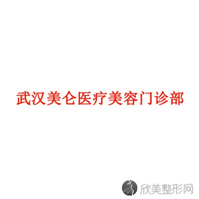 黄石十大正畸医院排行榜医院齐聚-黄石市中心医院、美仑等一一公布口碑!！