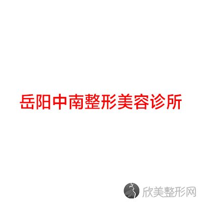 岳阳十大牙齿矫正医院2021排行前10盘点!个个都是口碑好且人气高-案例和价格同