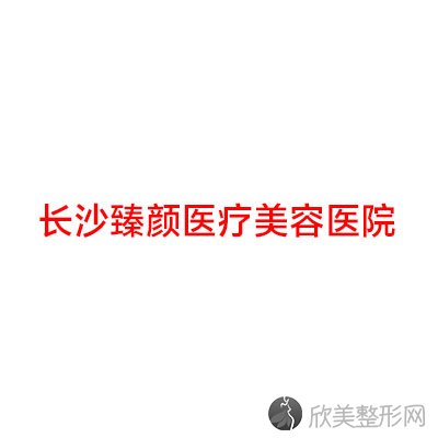 长沙臻颜医疗美容门诊部吕琴做牙齿矫正怎么样？附医生简介-牙齿矫正案例及