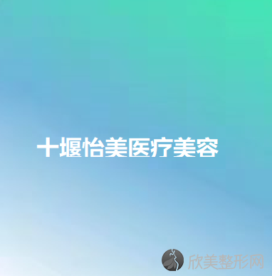 十堰哪家医院做假体隆鼻好？排名前四医院汇总-附价格查询！