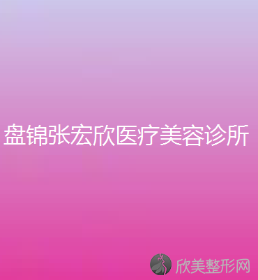 盘锦哪家医院做胶原蛋白隆鼻较专业？2020-还有整胶原蛋白隆鼻价格案例参考哦