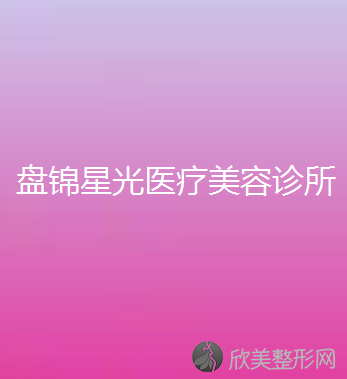 盘锦哪家医院做胶原蛋白隆鼻较专业？2020-还有整胶原蛋白隆鼻价格案例参考哦