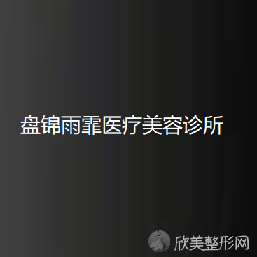 盘锦哪家医院做胶原蛋白隆鼻较专业？2020-还有整胶原蛋白隆鼻价格案例参考哦