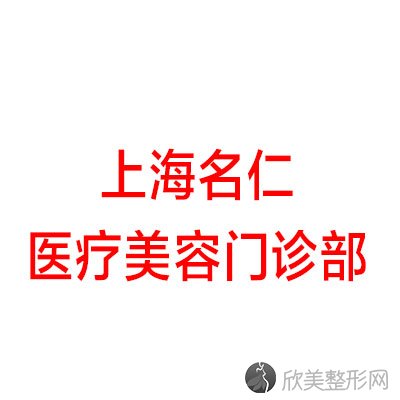 广元哪家医院做去副乳失败修复好看？当属名仁、奥斯文、华西医学这三家!价