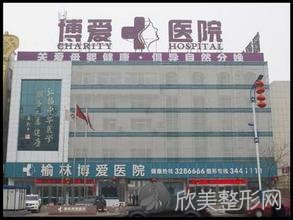 榆林哪家医院做腹部组织乳房重建效果比价好？盘点前三排行榜!神木艾美、榆