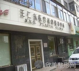 白山哪家医院做假体丰下巴比较靠谱？医美4强全新阵容一一介绍-整形价格查询