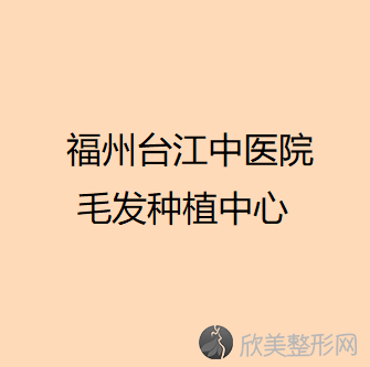 福州哪家医院做垫鼻基底好看？当属鼓楼区名韩、赫尔本、盛莲这三家!价格(案