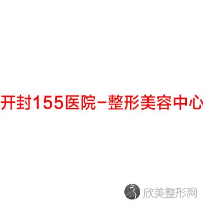 开封哪家医院做宽下巴矫正比较靠谱？全国排名前五医院来对比!价格(多少钱