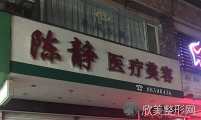 汕头哪家医院做胶原蛋白填充祛黑眼圈较专业？排名前十强口碑亮眼~送上案例