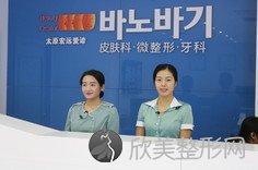 太原哪家医院做乳晕整形手术好？10强医院口碑特色各不同~价格收费合理！