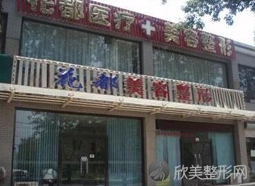 唐山哪家医院做玻尿酸垫鼻基底效果好？排行榜大全上榜依次公布!含口碑