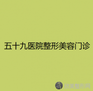 红河哪家医院做抽脂消除肿眼泡好？2021排行前10医院盘点!个个都