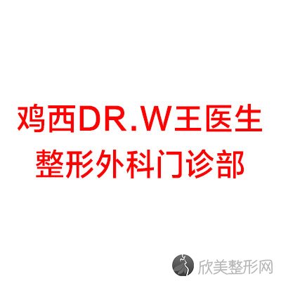 鸡西哪家医院做眼袋去除术比较靠谱？排名前五口碑医院盘点-鸡西市人民医院