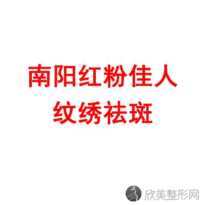 红粉佳人纹绣祛斑名店陈晓纯做开眼角怎么样？附医生简介-开眼角案例及价格