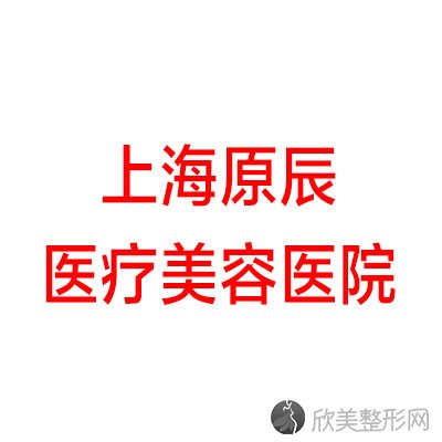 伊犁哪家医院做去鼻唇沟手术较好？排名前十强口碑亮眼~送上案例及价格表做