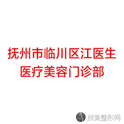 抚州哪家医院做胶原蛋白隆鼻正规？全国排名前五医院来对比!价格(多少钱)参考