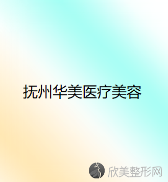 抚州哪家医院做胶原蛋白隆鼻正规？全国排名前五医院来对比!价格(多少钱)参考