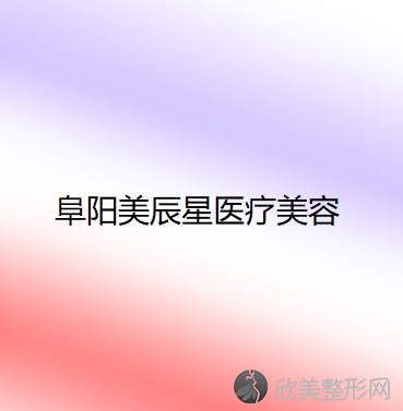 温州哪家医院做电动负压吸脂去双下巴较好？医美4强全新阵容一一介绍-整形价