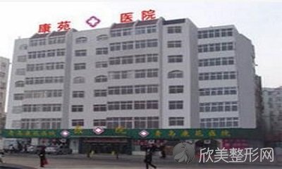 青岛哪家医院做去黑眼圈较好？排行榜大全上榜依次公布!含口碑及价格明