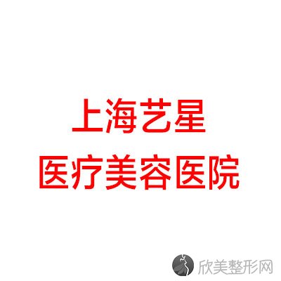 伊犁哪家医院做额部悬吊矫正上睑下垂效果比价好？排行榜吕全兴、韩镜、艺星