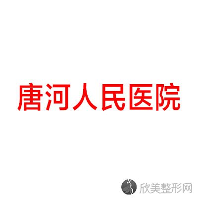 南阳哪家医院做自体筋膜垫鼻尖比较好？2020-还有整自体筋膜垫鼻尖价格案例参