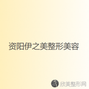 资阳哪家医院做膨体假体隆鼻手术较好？2021排行榜前五这几家都