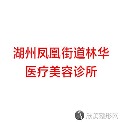 湖州哪家医院做割双眼皮手术好？医美4强全新阵容一一介绍-整形价格查询！