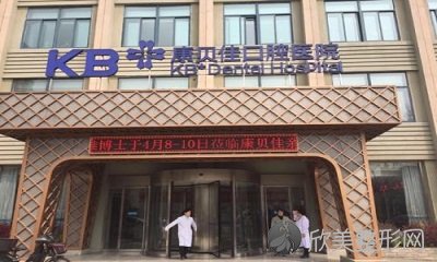 谁有南京顺义正规口腔诊所排名榜单,能附上牙科价目表更好