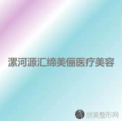 河源哪家医院做自体软骨垫鼻尖手术好？正规排名榜盘点前四-价格清单一一出