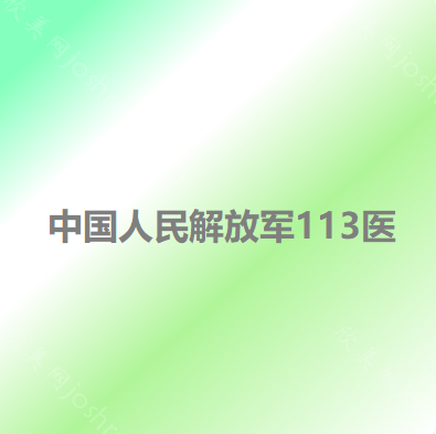 宁波牙科收费标准公布,分享宁波牙科医院各诊疗详细费用!