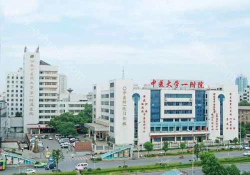 湖南中医药大学第一附属医院-针灸减肥美容门诊