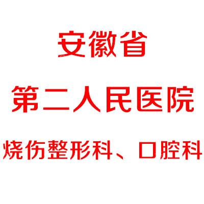 合肥儿童看牙齿哪家好?本地儿童牙科医院排名公布!