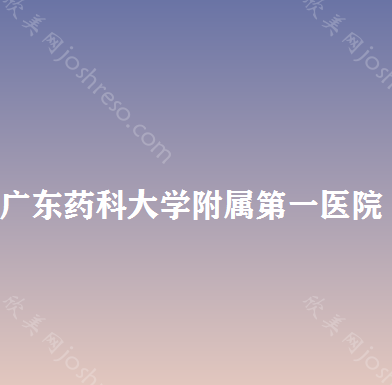 广州牙科医院价目表曝光!来看看广州种植、矫正各类价格