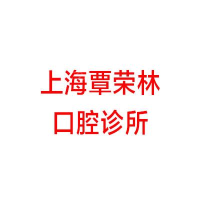 上海镶牙多少钱一颗?盘点上海市面超全镶牙材料及参考价格