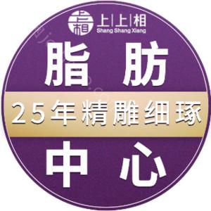 北京上上相郑楚蓉脂肪填充技术咋样,效果好吗?价格表曝光