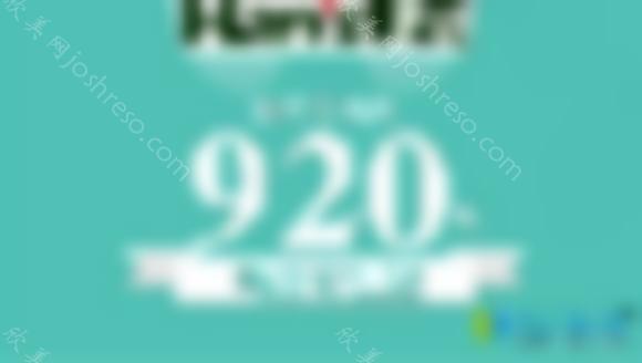 920爱牙日，济南韩氏口腔美加超薄牙贴面特价1999元