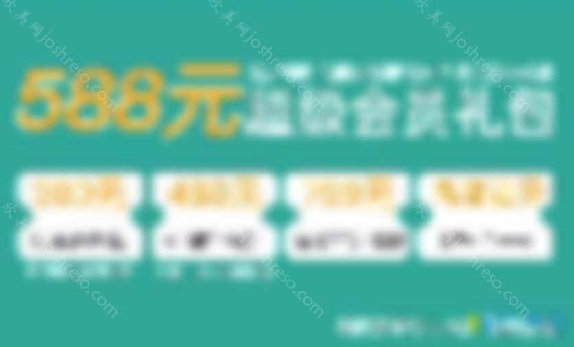 北京仁博爱口腔收费价格大利润，超级会员礼包预订588元