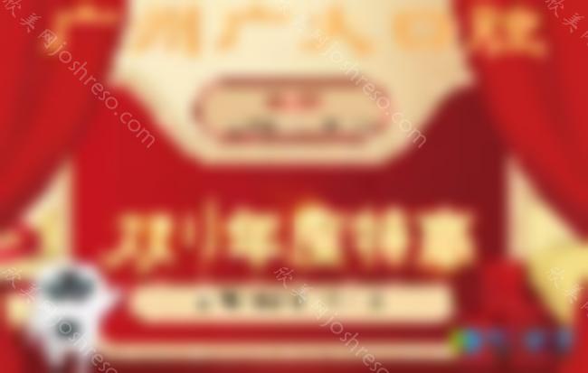 广州口腔双11嗨购会、冷光美白瓷贴面等特价出炉