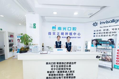 株洲矫正牙齿哪个医院好?株洲牙齿矫正口腔医院排名公布!