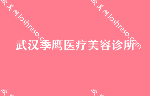 武汉整形医院排名前十名,武汉华中科技大学同济医学院医院整形美容医院、新