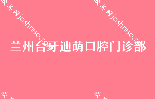 2024兰州权威医院排名公布！诺贝尔经络净排、经络净排费用价格一览