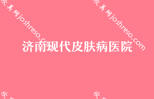 济南整形医院自体脂肪丰胸排名前三的医院,韩氏领先自体脂肪填充丰胸价格表