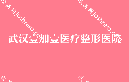 武汉双眼皮做的好的医院,排名榜前五医院发布2024手术价格免费查询