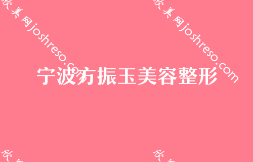 宁波隆胸整形医院排行榜,前五都被美莱的包圆了附上价格对比