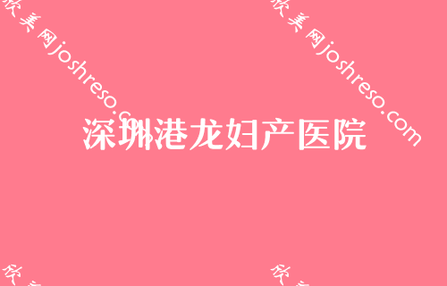 深圳隆胸手术整形美容医院排名,医院位榜首隆胸手术价格表安排上