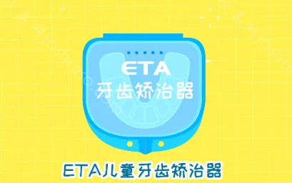 科普：什么是eta矫正器，eta矫正器值不值得我们选择？