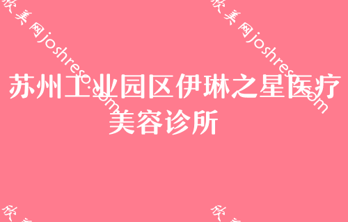 苏州有哪些做面部填充好的医院？奥拉克、澳美实力抢眼附面部自体脂肪填充面