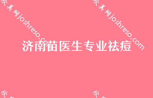 河南济南双眼皮医生排行榜如何？高新佳美、瑞韩、曹博士口碑价格点评