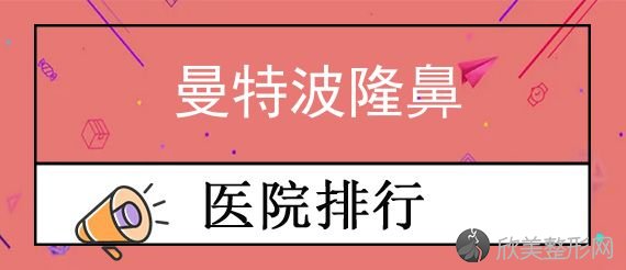 2024珠海隆鼻整形医院排名前五名单分享！陈科、美涵、爱思特口碑领衔附抽脂