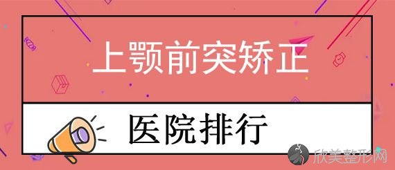 乌鲁木齐整形医院2024排名前十名单公布！排名榜：医大第五附属医院-、优玛、